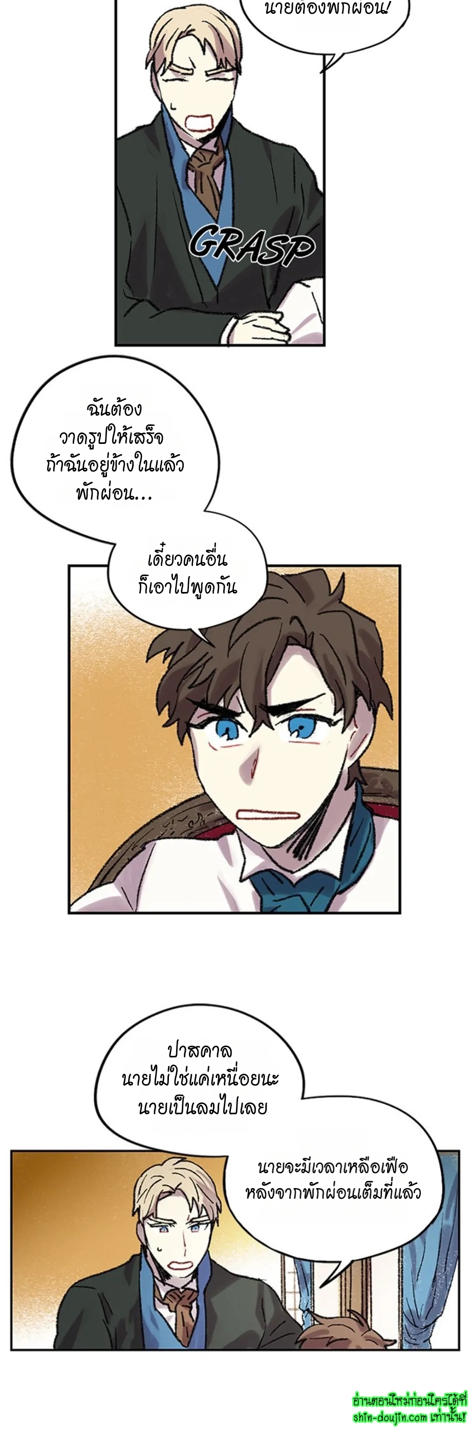 The smiling portrait EP 12